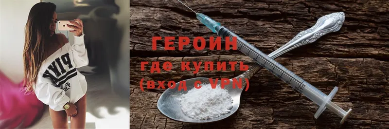 купить  сайты  Люберцы  Героин Heroin 