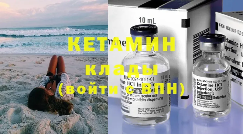 Кетамин ketamine  Люберцы 